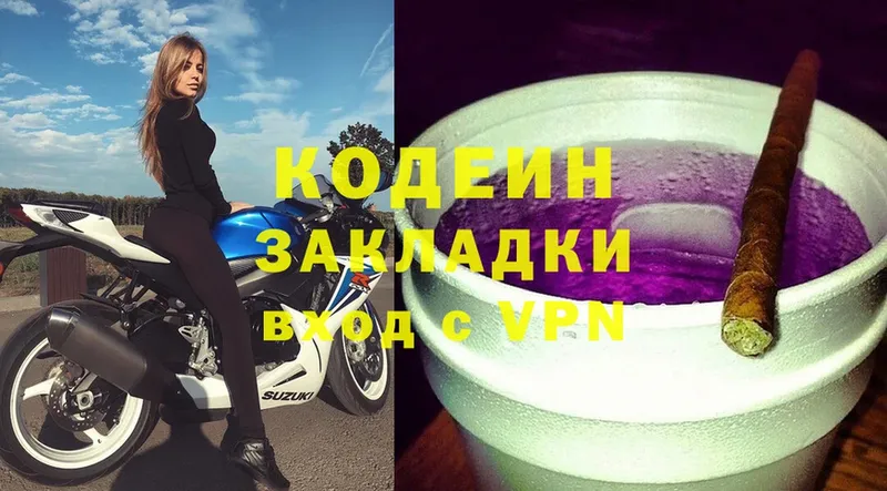 Codein Purple Drank Ливны