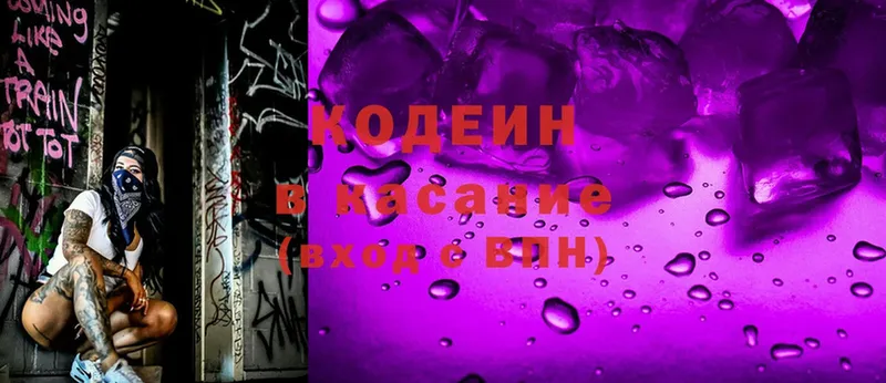 Codein Purple Drank  где продают   Ливны 